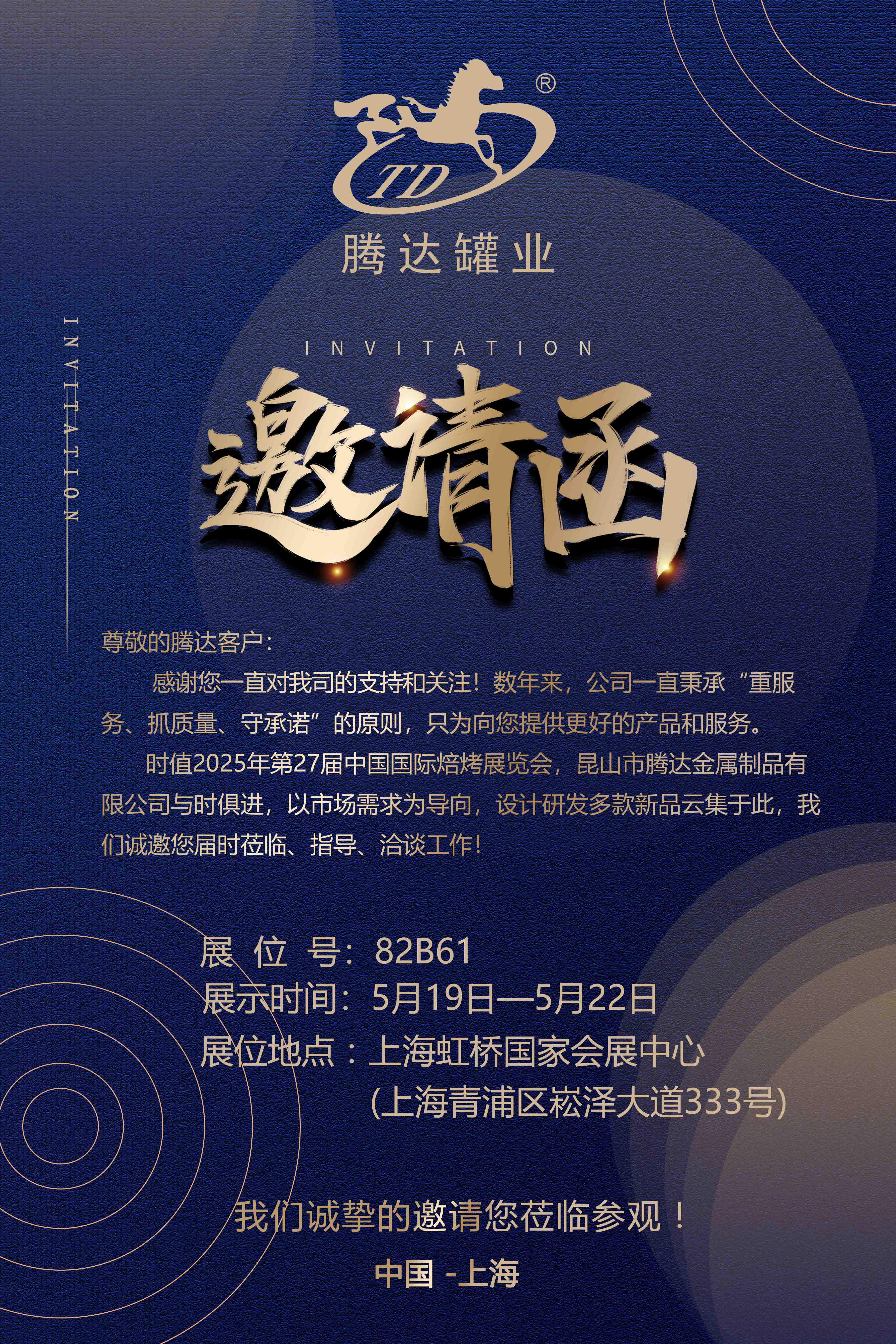 马口铁