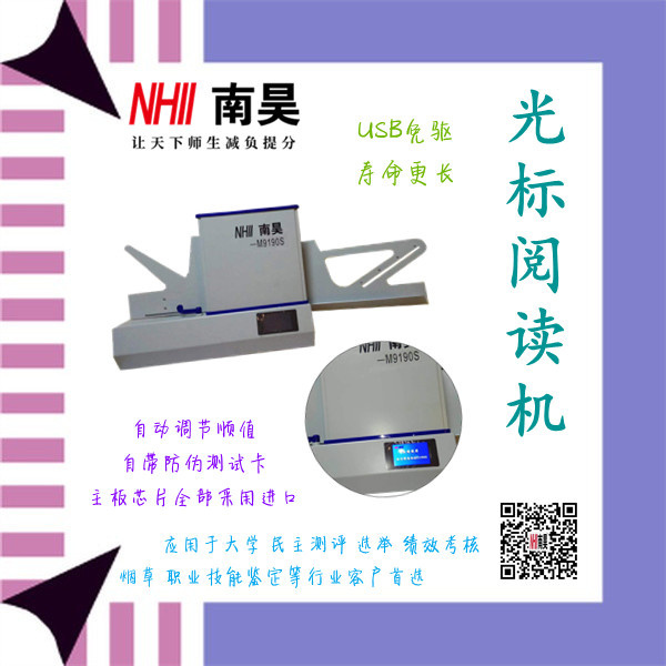 大数据阅卷机