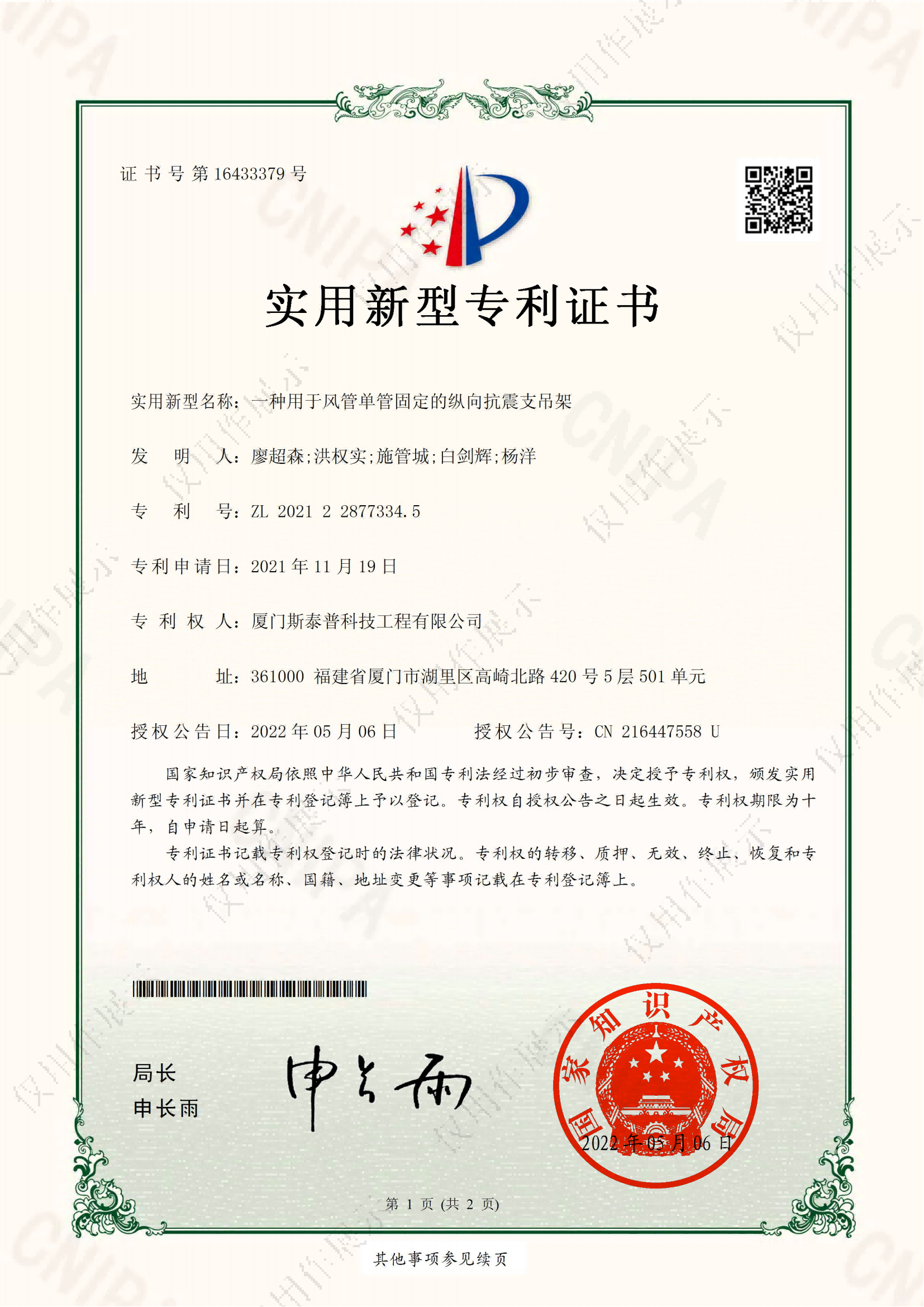 资质文件