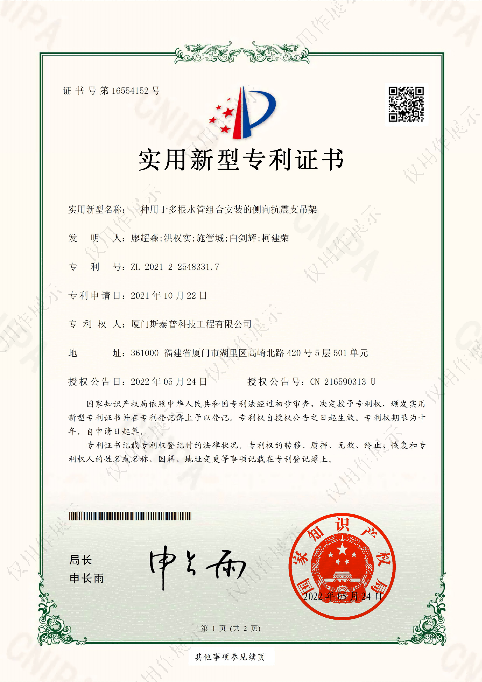 资质文件