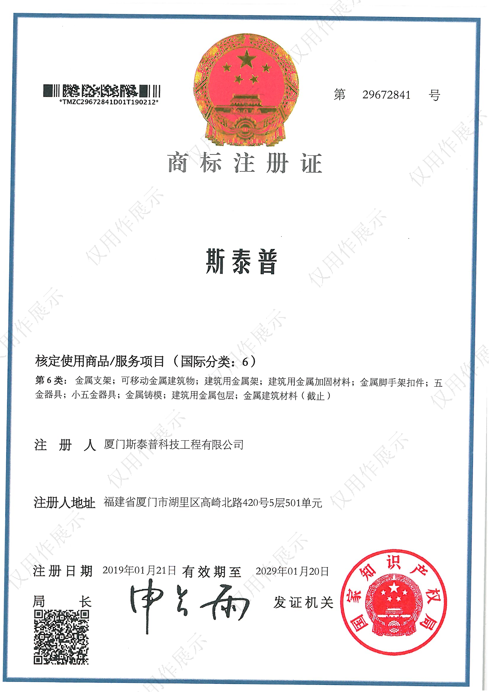 资质文件