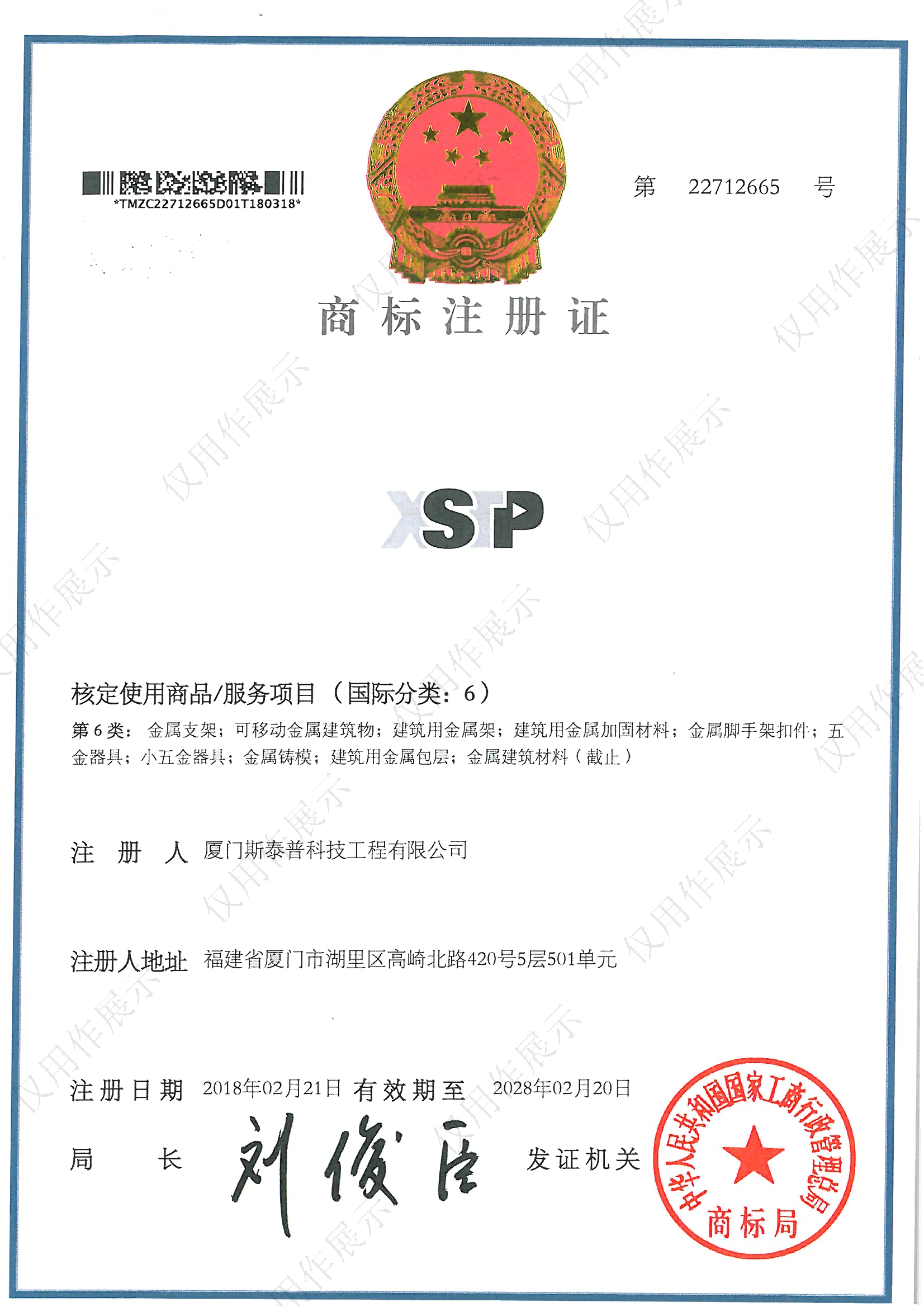 资质文件