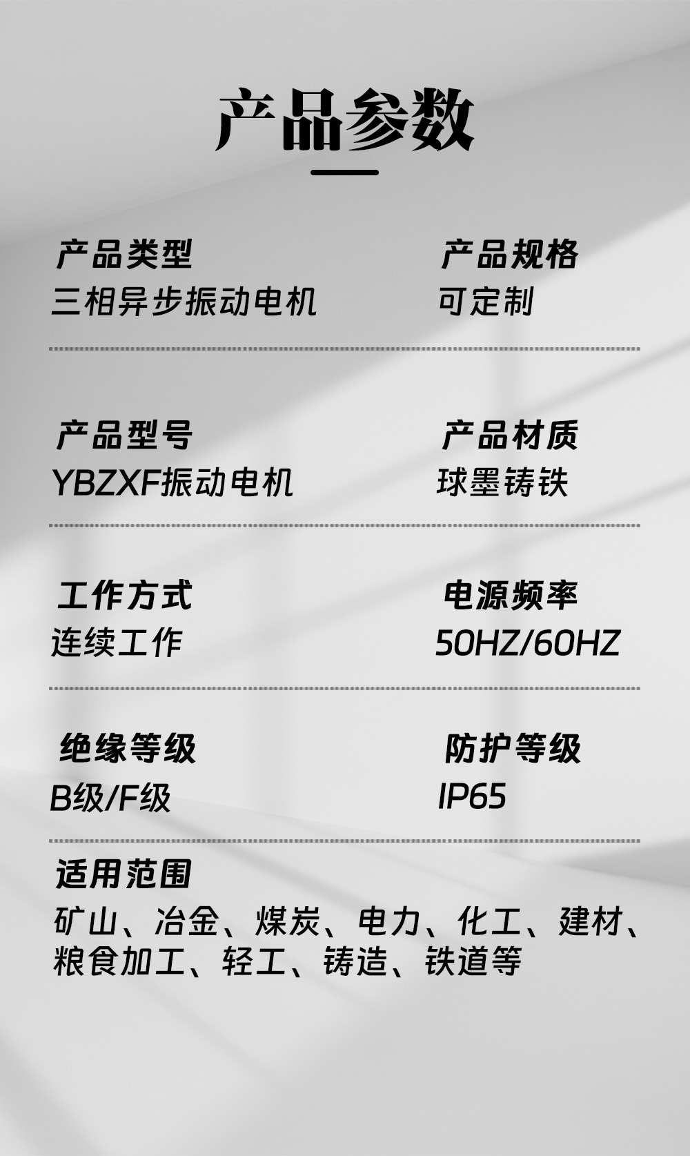 振动电机