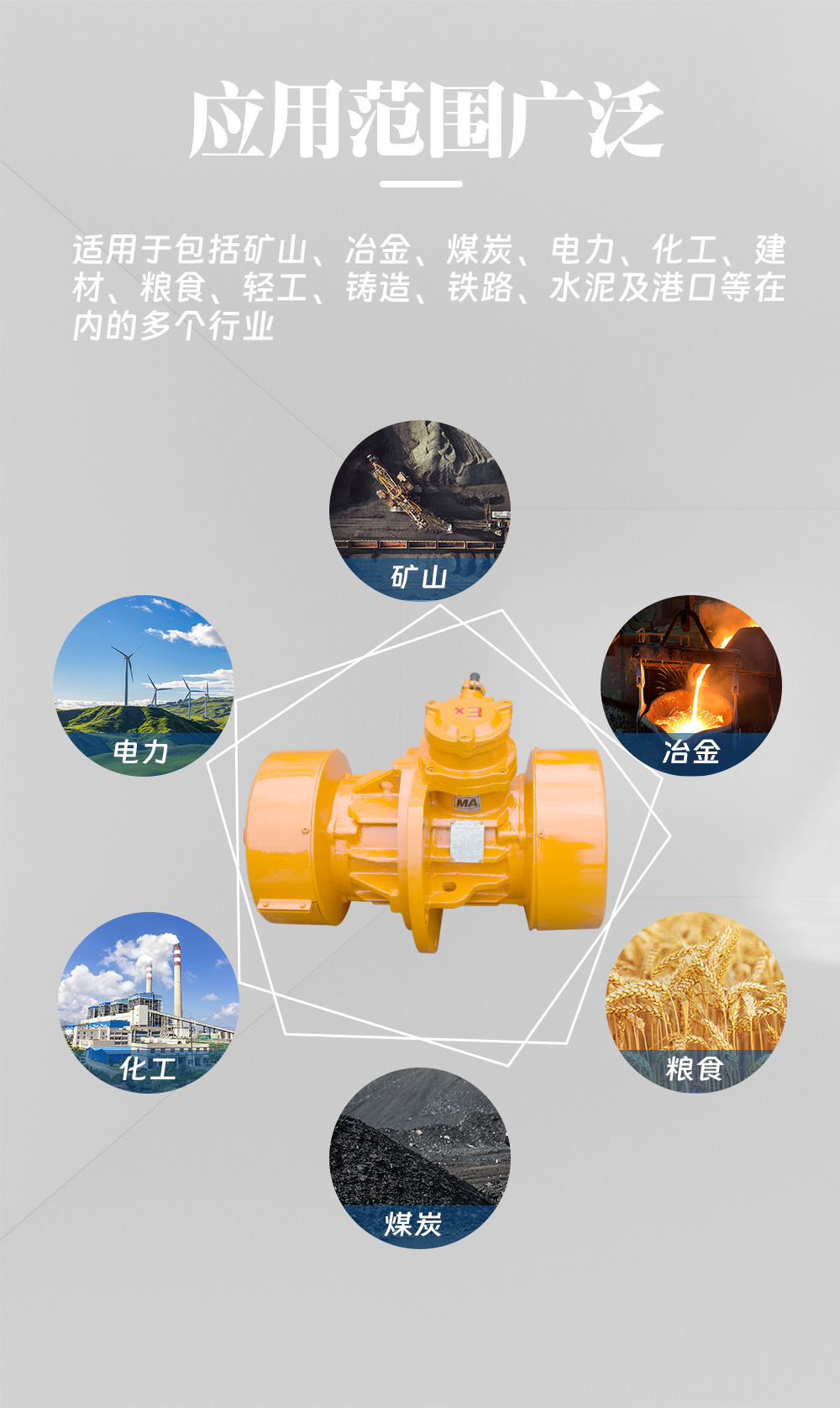 振动电机