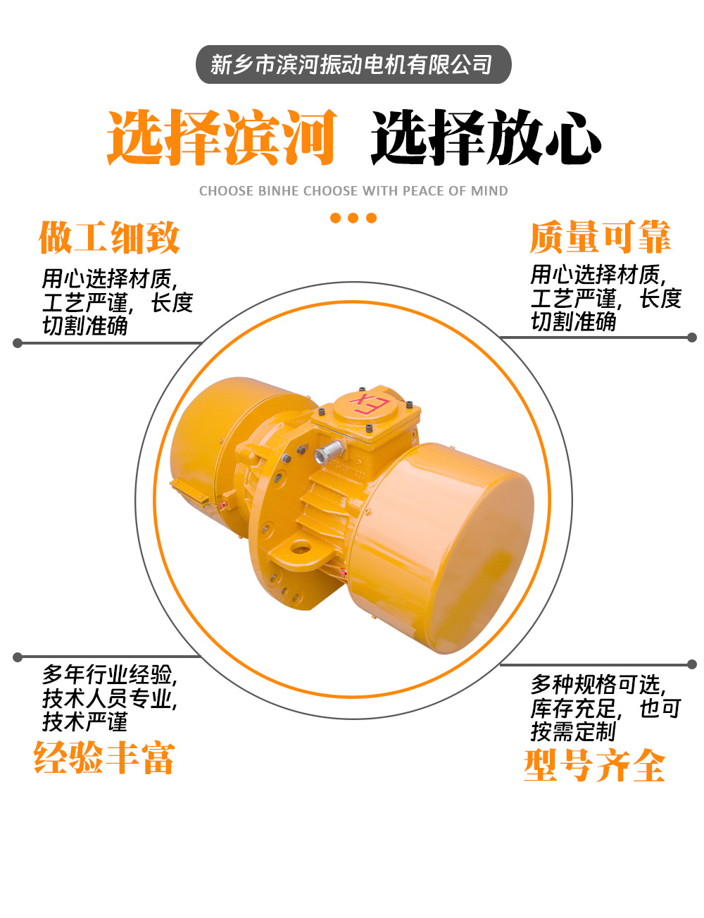 振动电机
