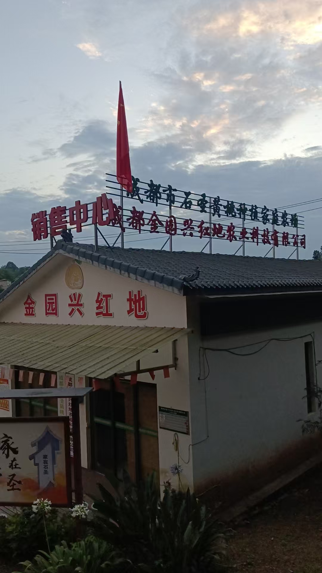 园区照片