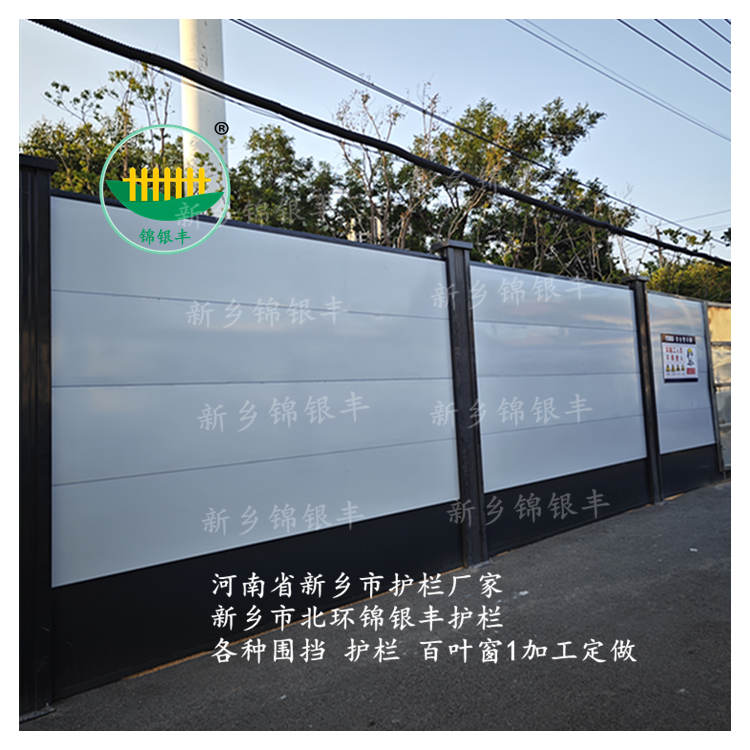 裝配式圍擋
