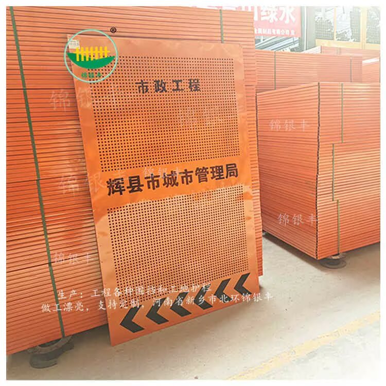 百葉透風(fēng)圍擋