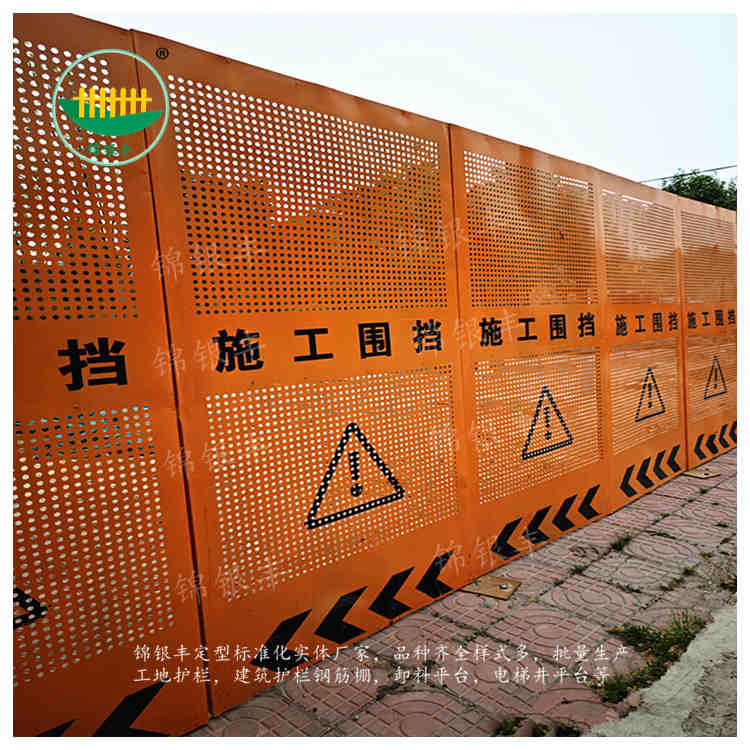 防風(fēng)固定圍擋