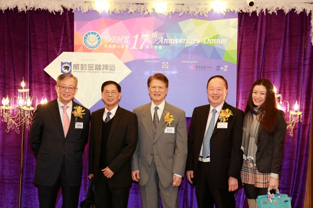DFHK’s 17th Anniversary