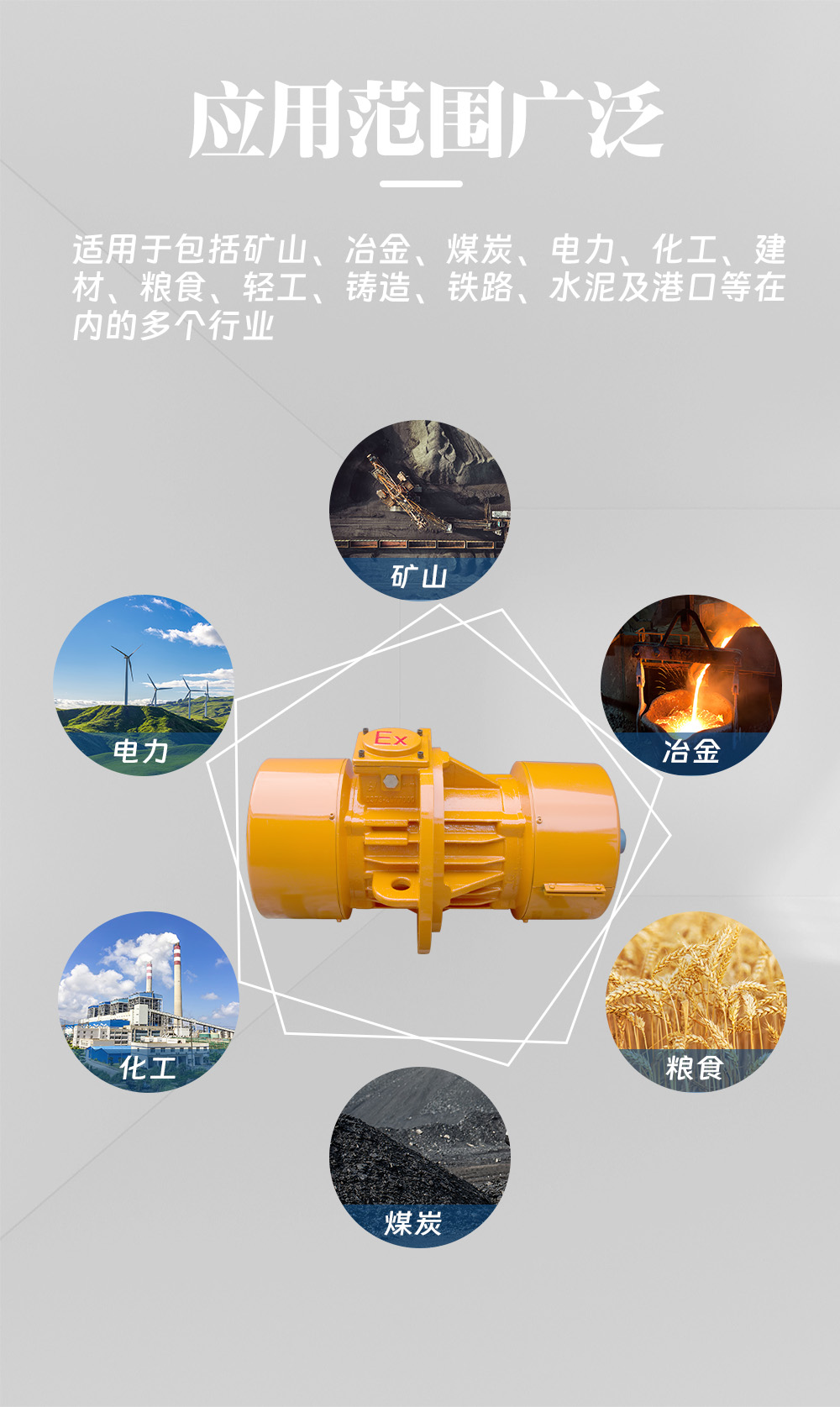 振动电机