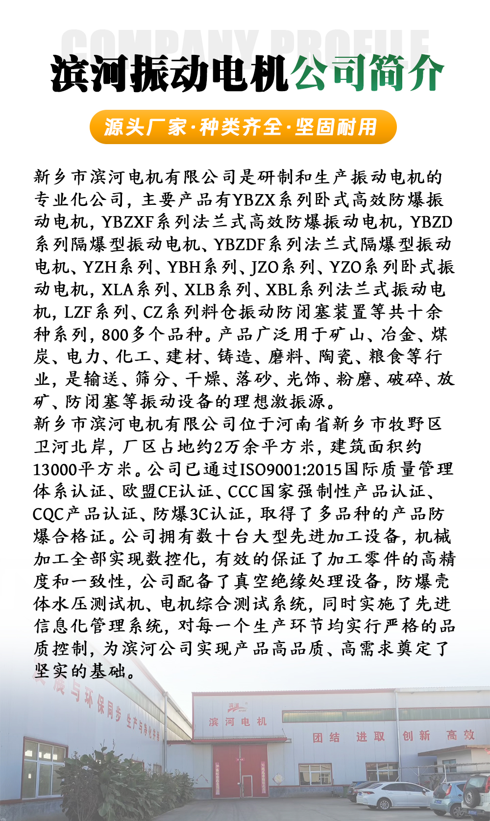 振动电机