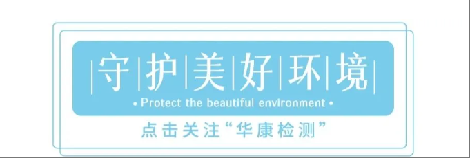 陕西华康检验检测有限责任公司