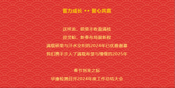 陕西华康检验检测有限责任公司