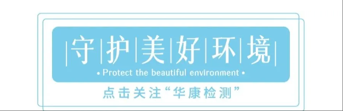陕西华康检验检测有限责任公司