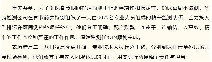 陕西华康检验检测有限责任公司