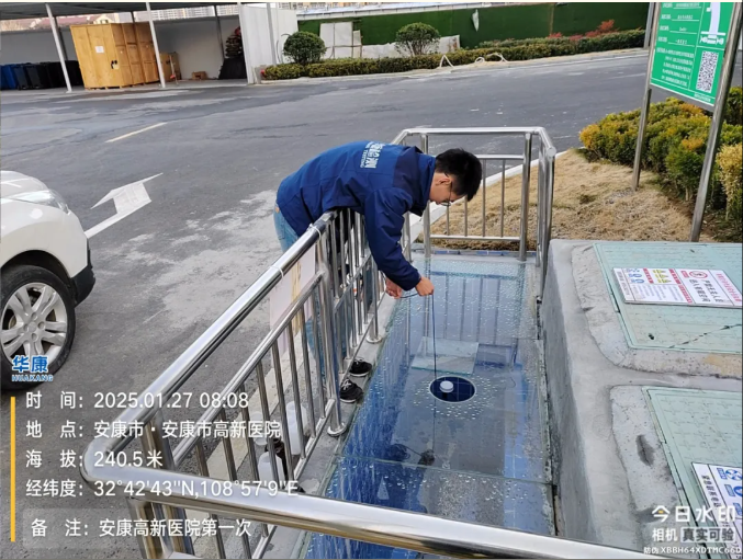 陕西华康检验检测有限责任公司