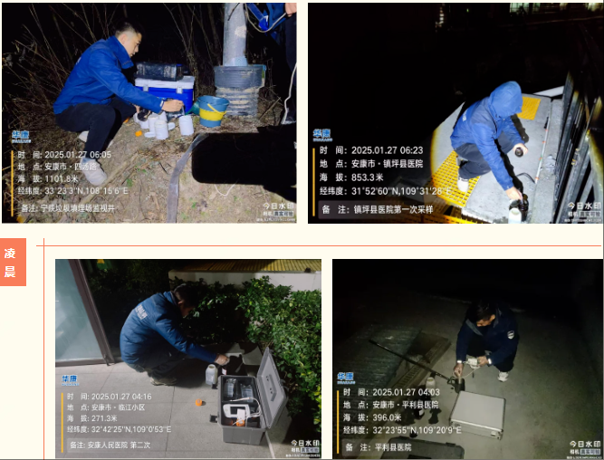 陕西华康检验检测有限责任公司