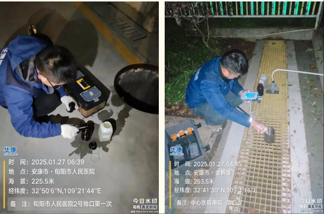 陕西华康检验检测有限责任公司