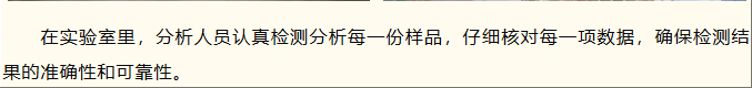 陕西华康检验检测有限责任公司