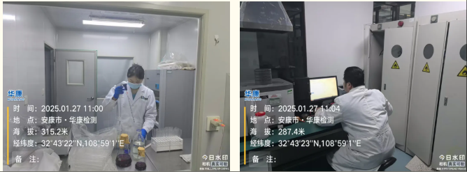 陕西华康检验检测有限责任公司