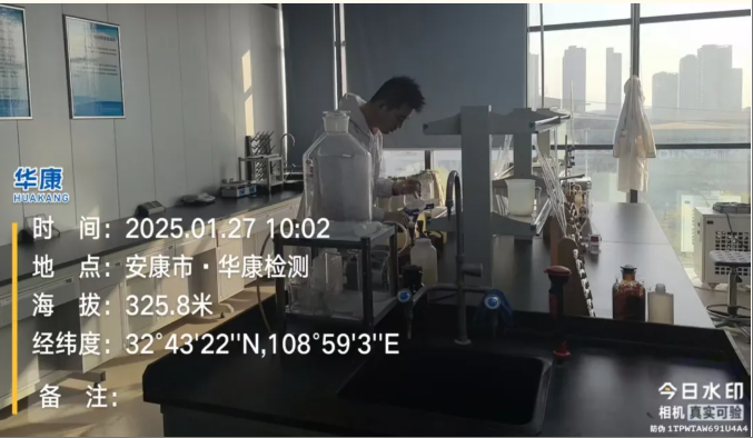 陕西华康检验检测有限责任公司