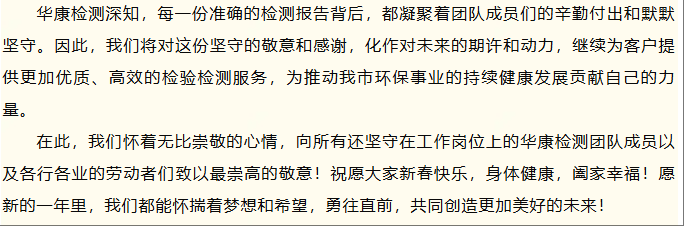 陕西华康检验检测有限责任公司