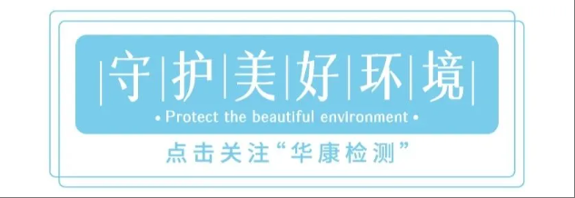 陕西华康检验检测有限责任公司