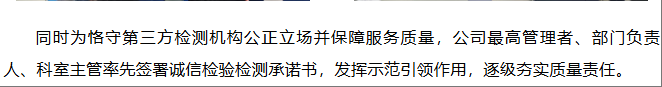陕西华康检验检测有限责任公司