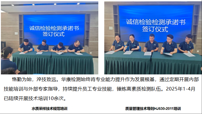陕西华康检验检测有限责任公司