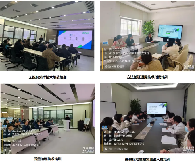 陕西华康检验检测有限责任公司