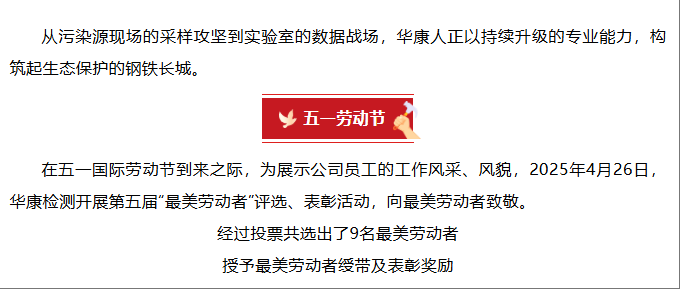 陕西华康检验检测有限责任公司