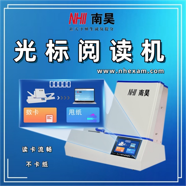 光标阅读机有什么用