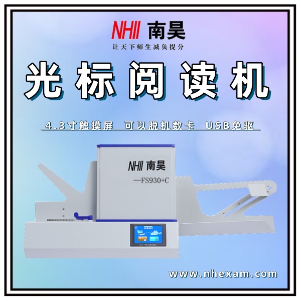 光标阅读机有什么用