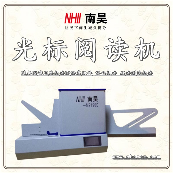 光标阅读机哪家好