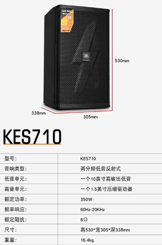 JBL音响KES712音箱KES710 舞台音响套装ktv音箱全套10寸12寸家用 12寸配置 KES7000系列