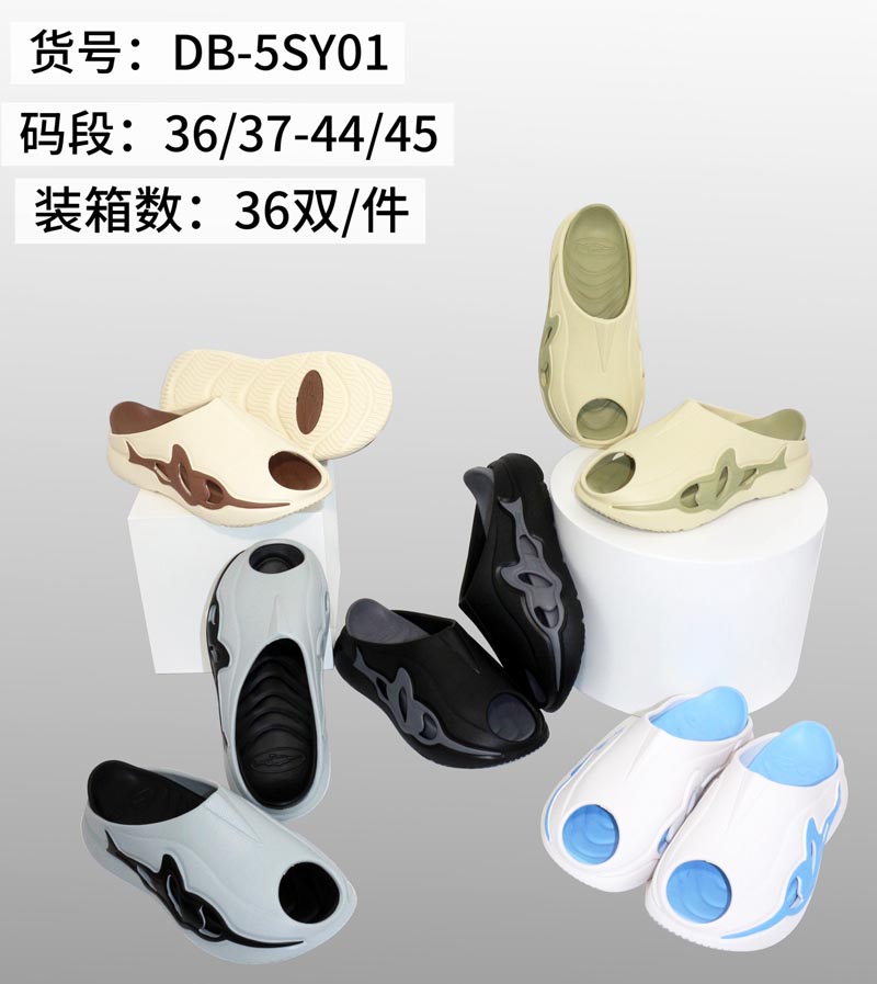 多宝鞋业