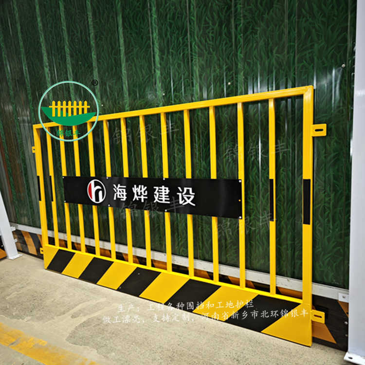 基坑護欄