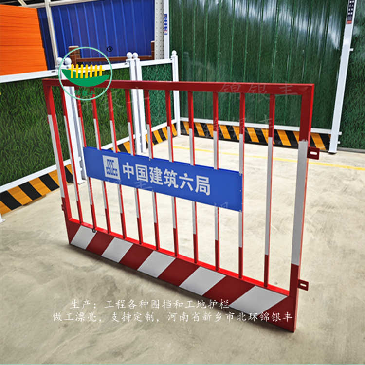 基坑護欄