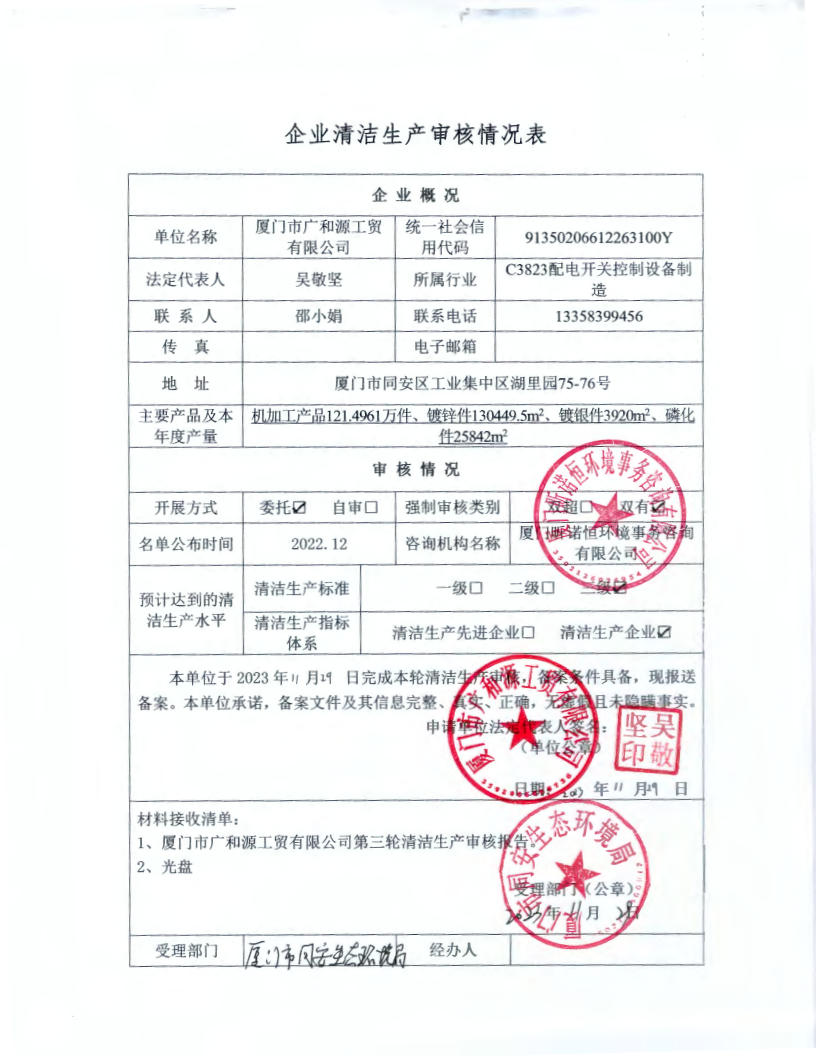建设维护
