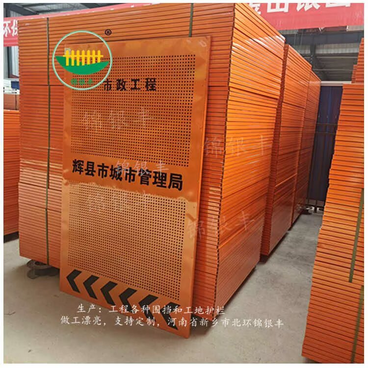 市政圍擋
