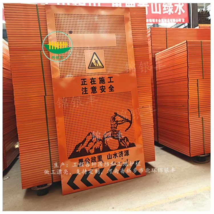 市政圍擋