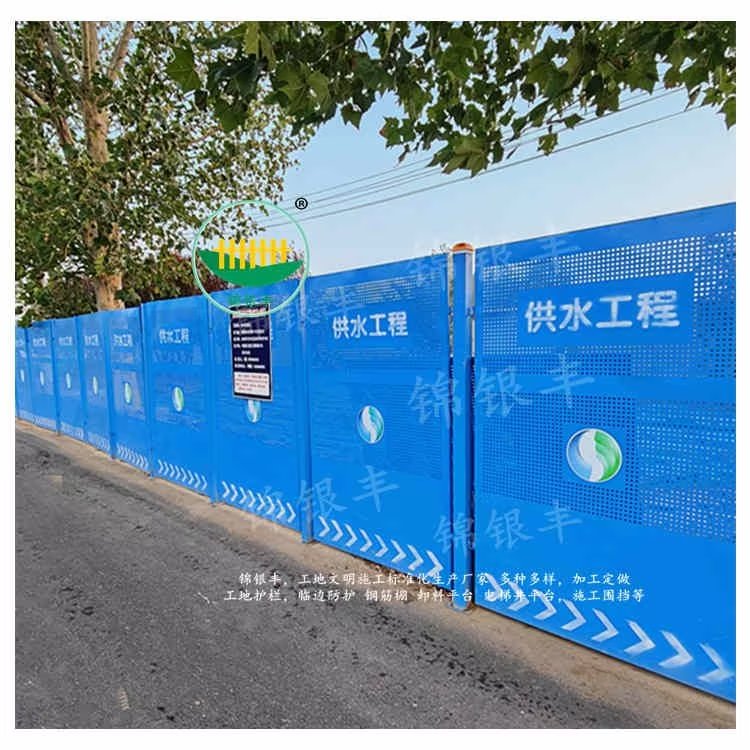 市政圍擋