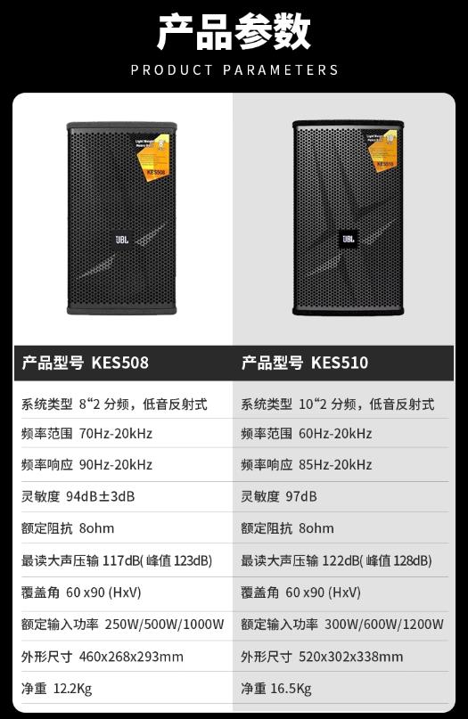 JBL音响 KES508 510 512 515 KTV包房音响 家庭影院客厅 卡拉OK音箱 娱乐酒吧会议舞台演出音箱 KES512音箱