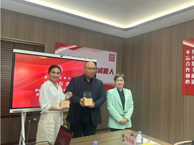 唐山青企协举办 “杭州六小龙” 学习分享会暨新会员见面会与法治大宣讲活动