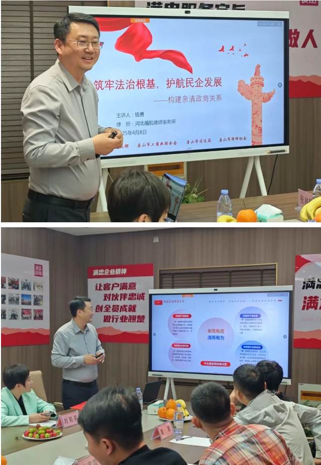 唐山青企协举办 “杭州六小龙” 学习分享会暨新会员见面会与法治大宣讲活动