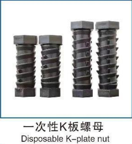 穿墙螺杆