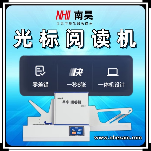 阅卷机多少钱