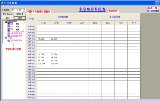 1746871323687591.png 微水密度在线监测系统