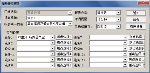 1746871326863509.png 微水密度在线监测系统